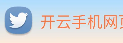开云手机网页登录网页 logo